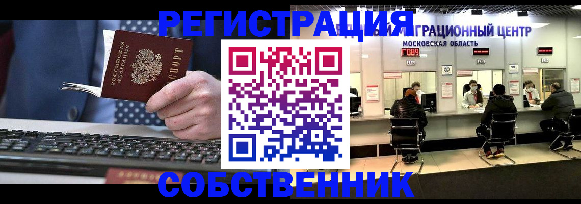 временная регистрация поиск в Адыгейске