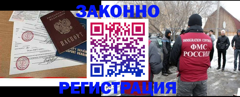 временная регистрация надежно в Адыгейске