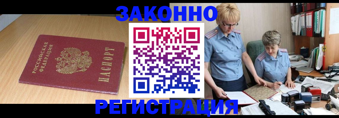 регистрация для школы в Адыгейске