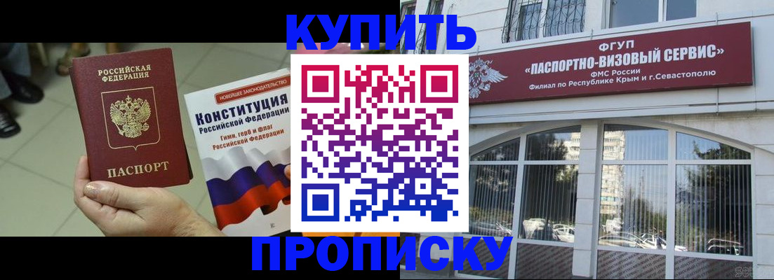 временная регистрация в Адыгейске