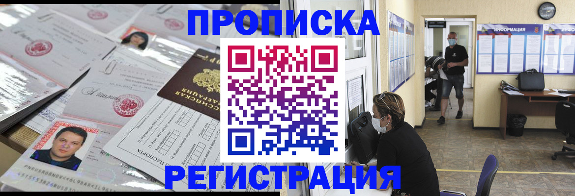 временная регистрация 2025 в Адыгейске
