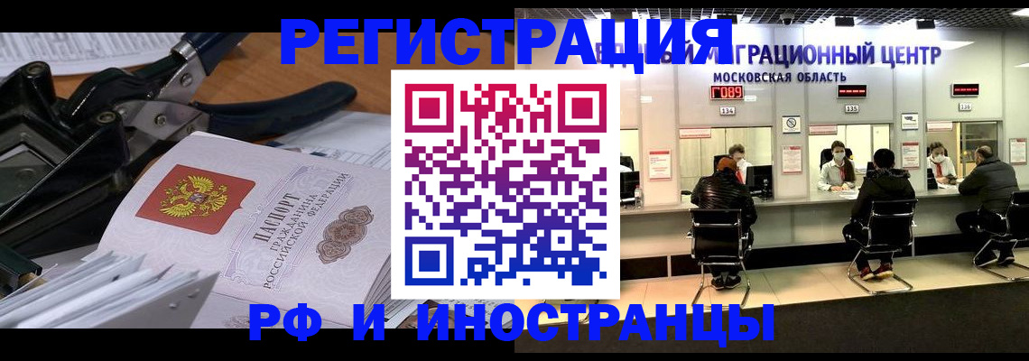 прописка регистрация в Адыгейске