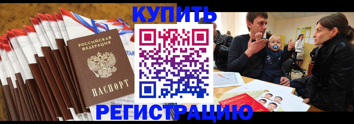 миграционный учет в Адыгейске